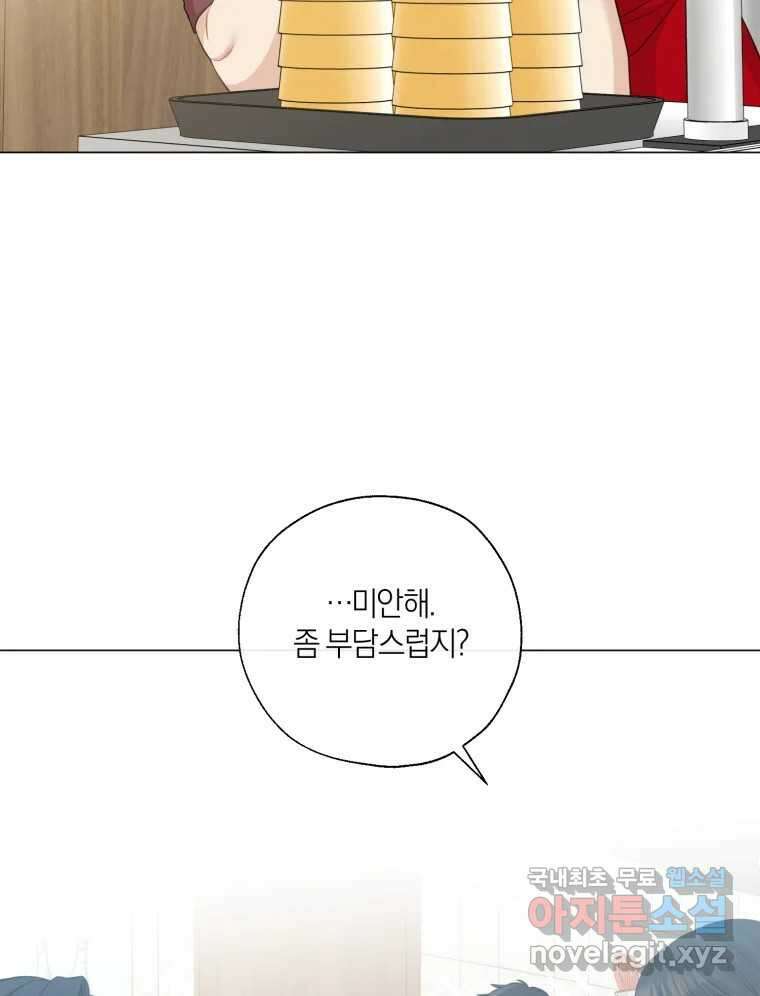 너를 만나다 141화 68