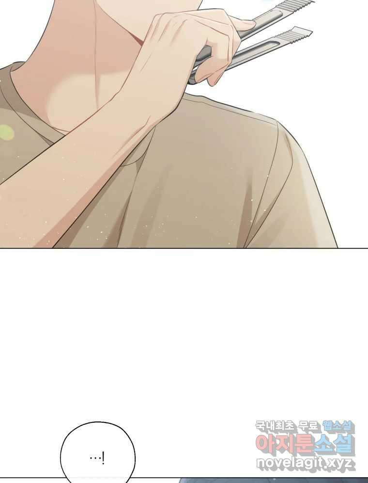너를 만나다 141화 81