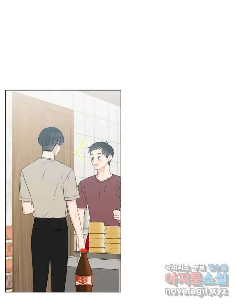 너를 만나다 141화 88