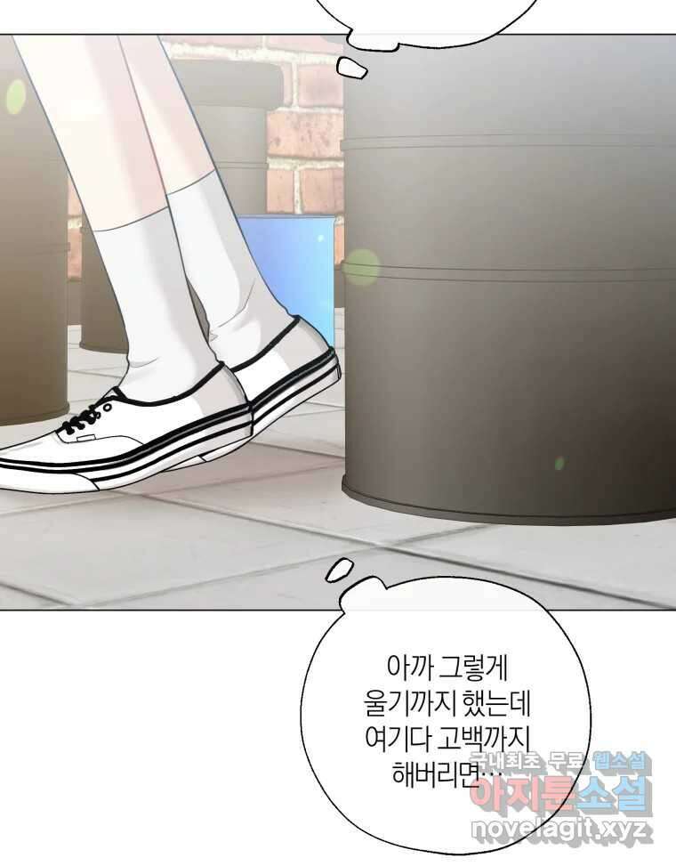 너를 만나다 141화 91