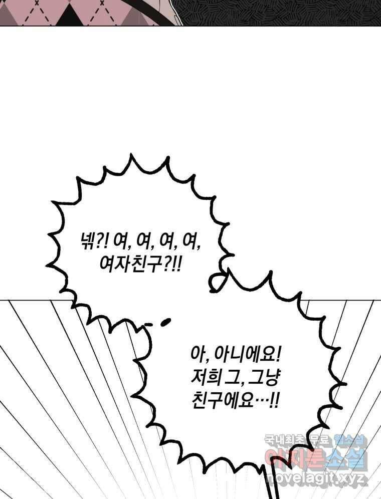 너를 만나다 141화 100