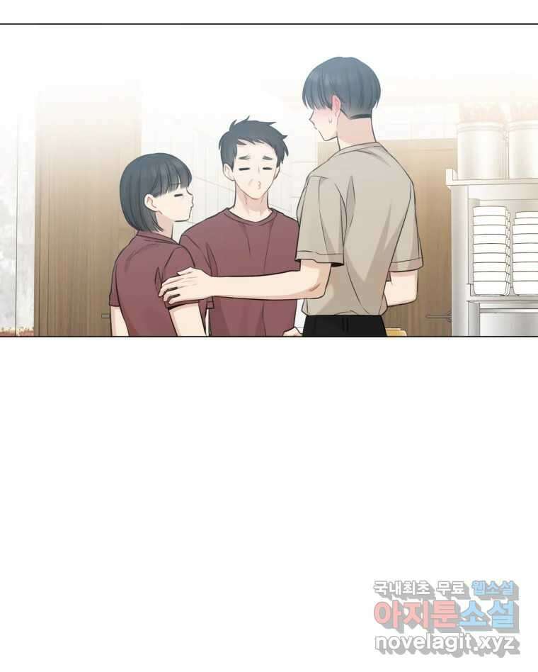 너를 만나다 141화 112