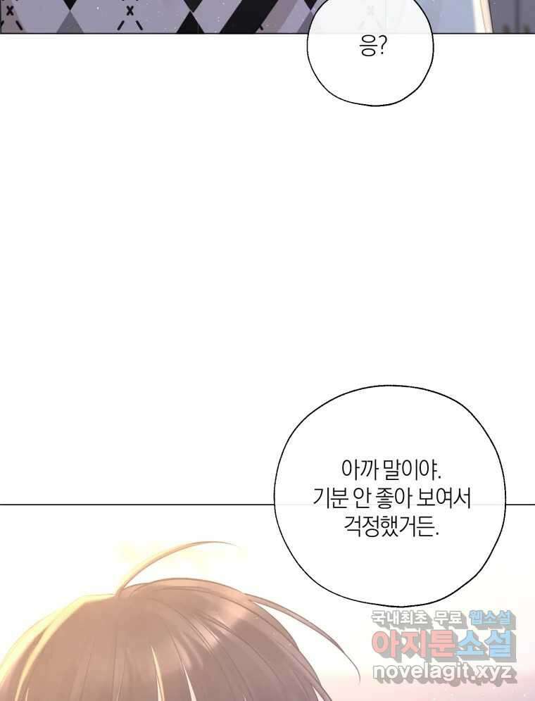 너를 만나다 141화 123