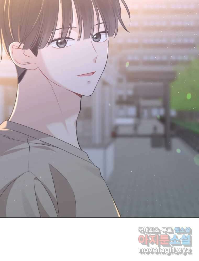 너를 만나다 141화 124