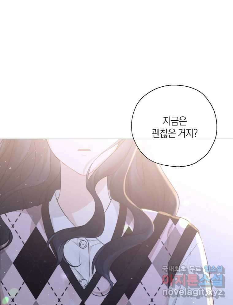 너를 만나다 141화 125