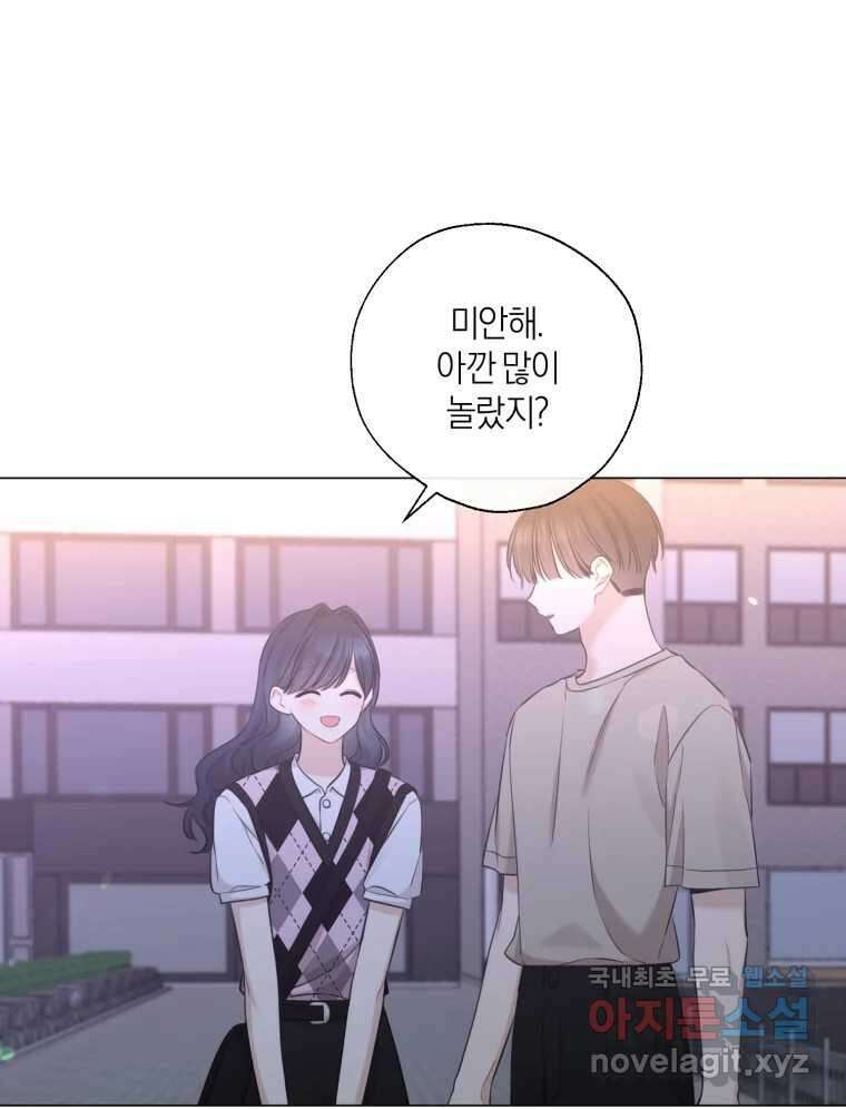너를 만나다 141화 127