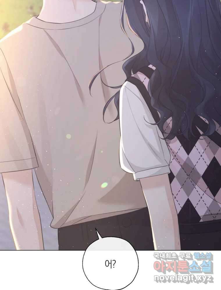 너를 만나다 141화 132