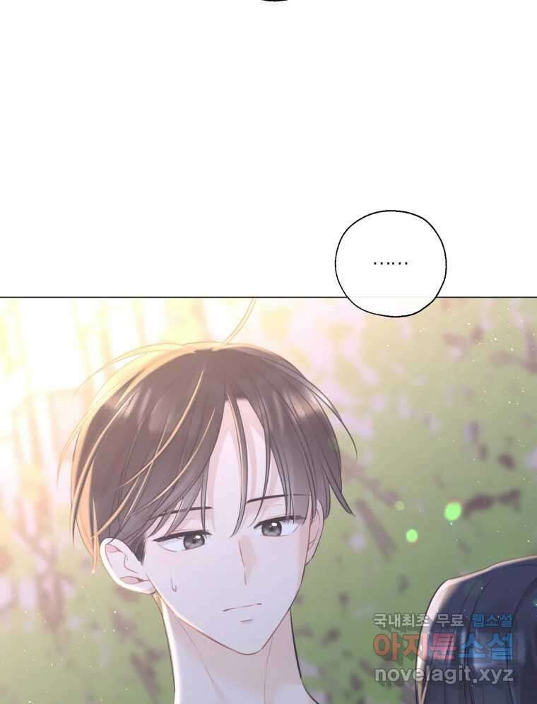 너를 만나다 141화 133
