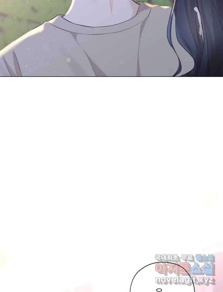 너를 만나다 141화 134