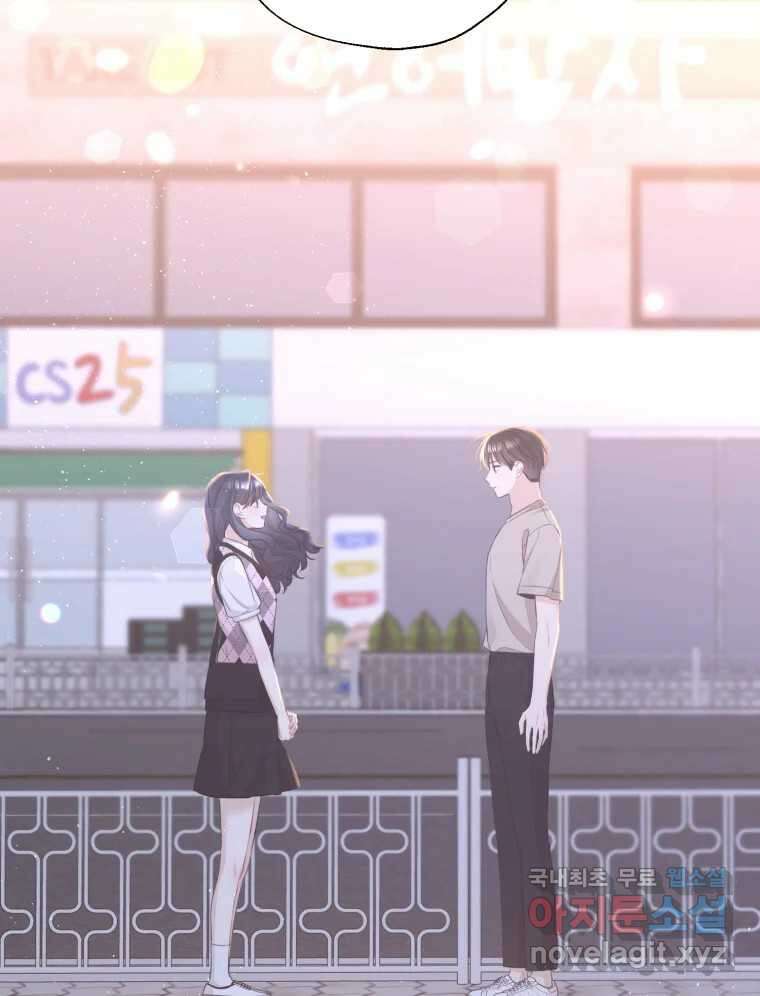 너를 만나다 141화 150