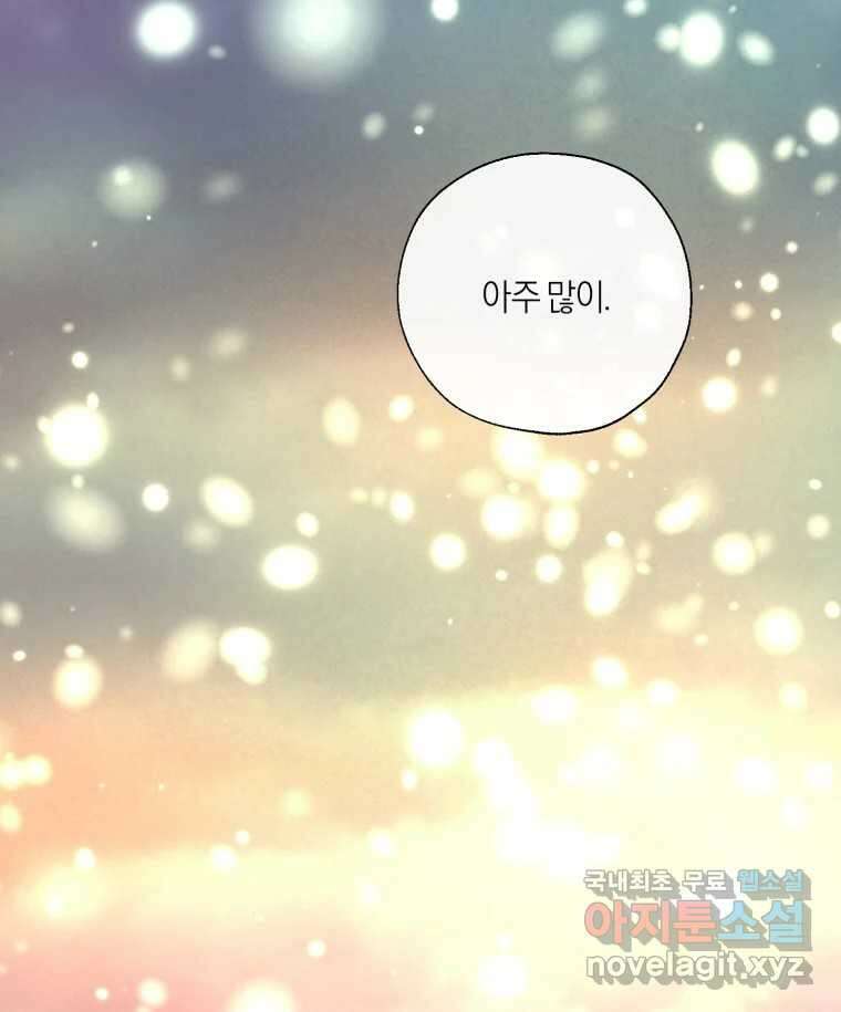 너를 만나다 141화 153