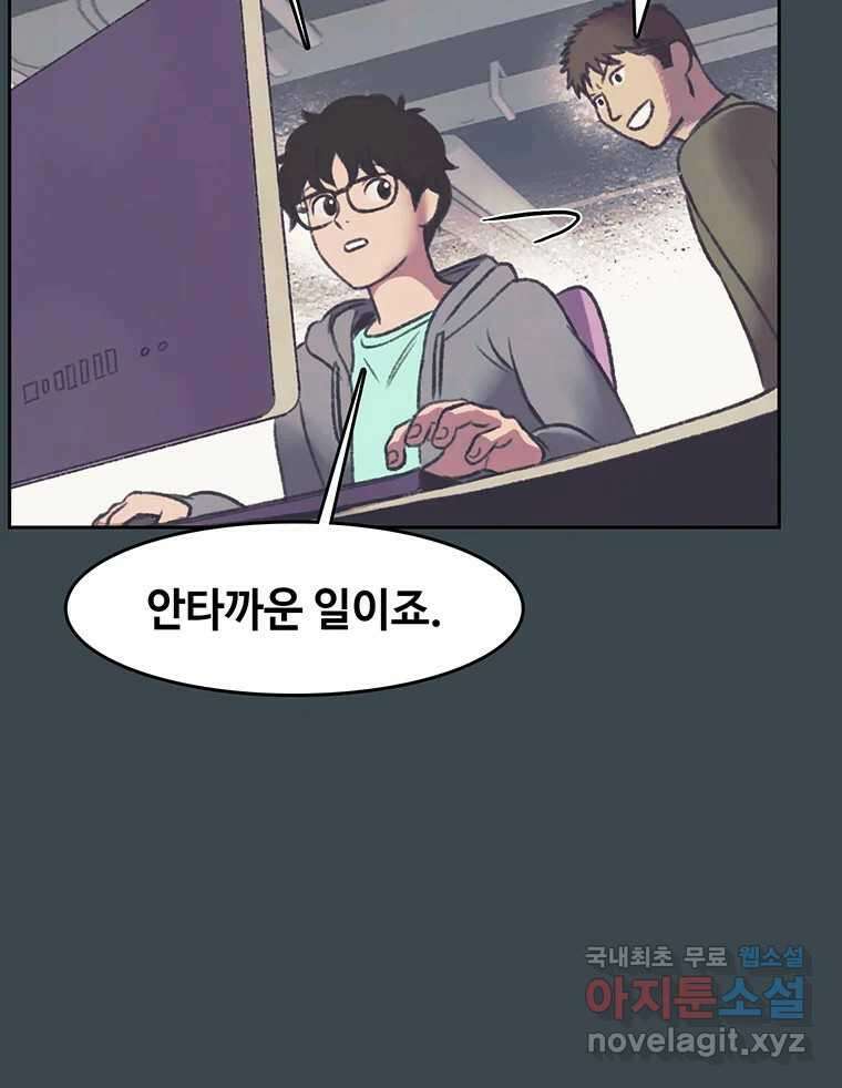 대선비쇼에 어서오세요! 153화 6