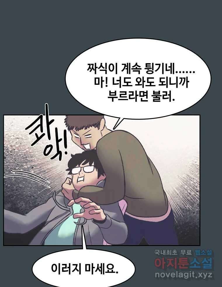 대선비쇼에 어서오세요! 153화 7