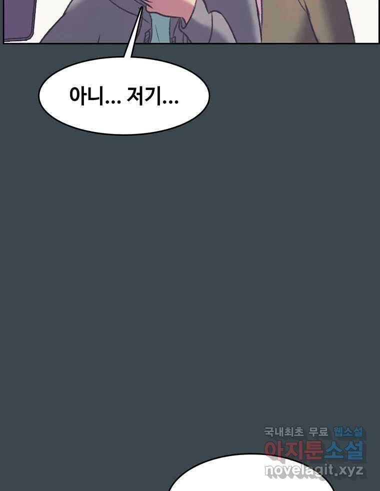 대선비쇼에 어서오세요! 153화 9