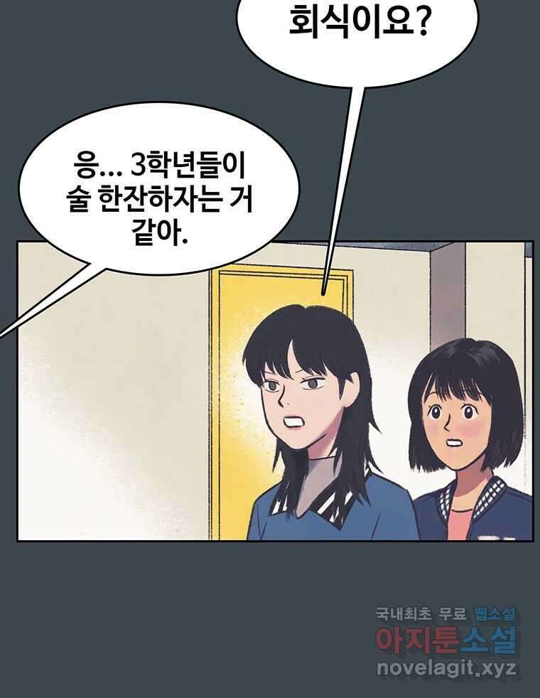 대선비쇼에 어서오세요! 153화 10