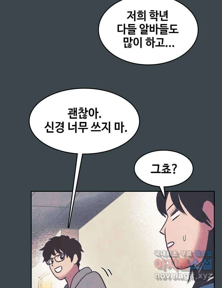 대선비쇼에 어서오세요! 153화 12