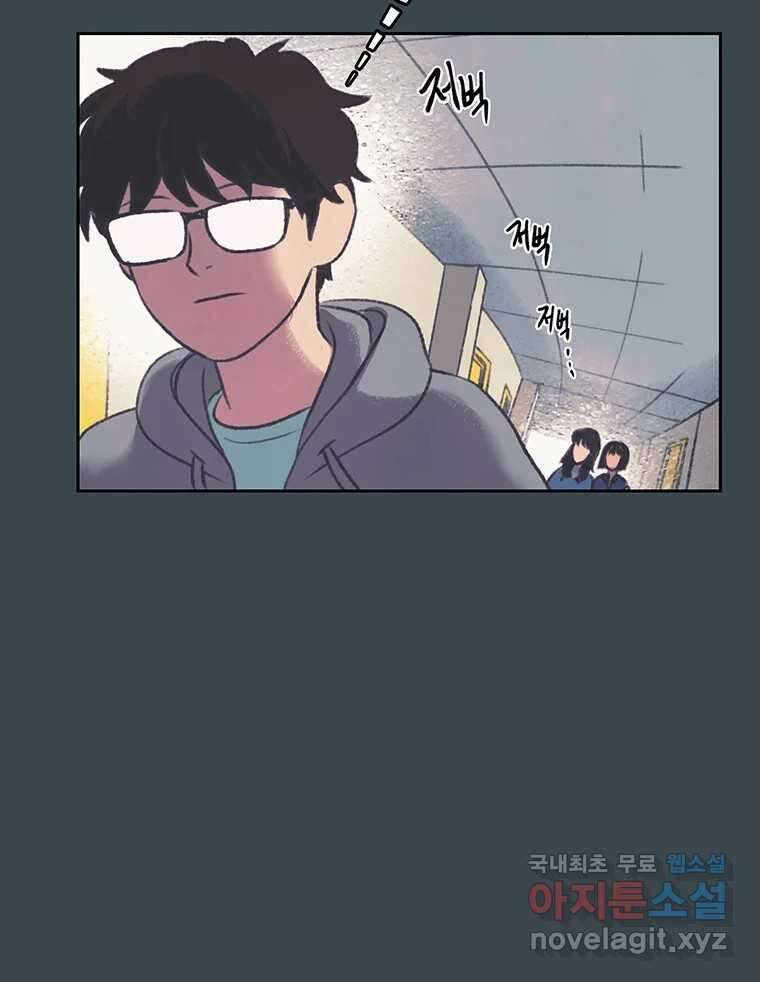 대선비쇼에 어서오세요! 153화 15