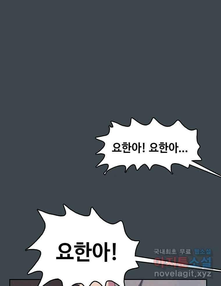 대선비쇼에 어서오세요! 153화 16