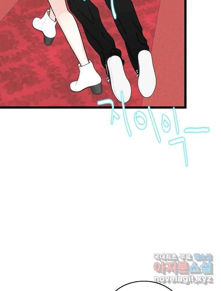 여름엔 비 59화 3
