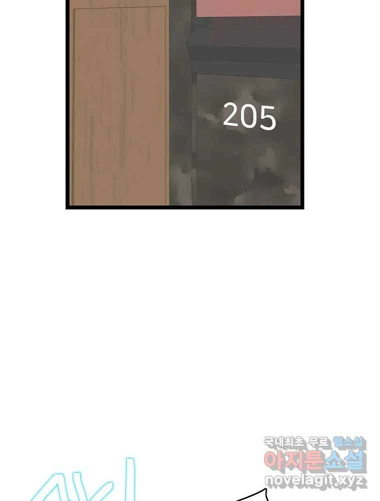 여름엔 비 59화 7