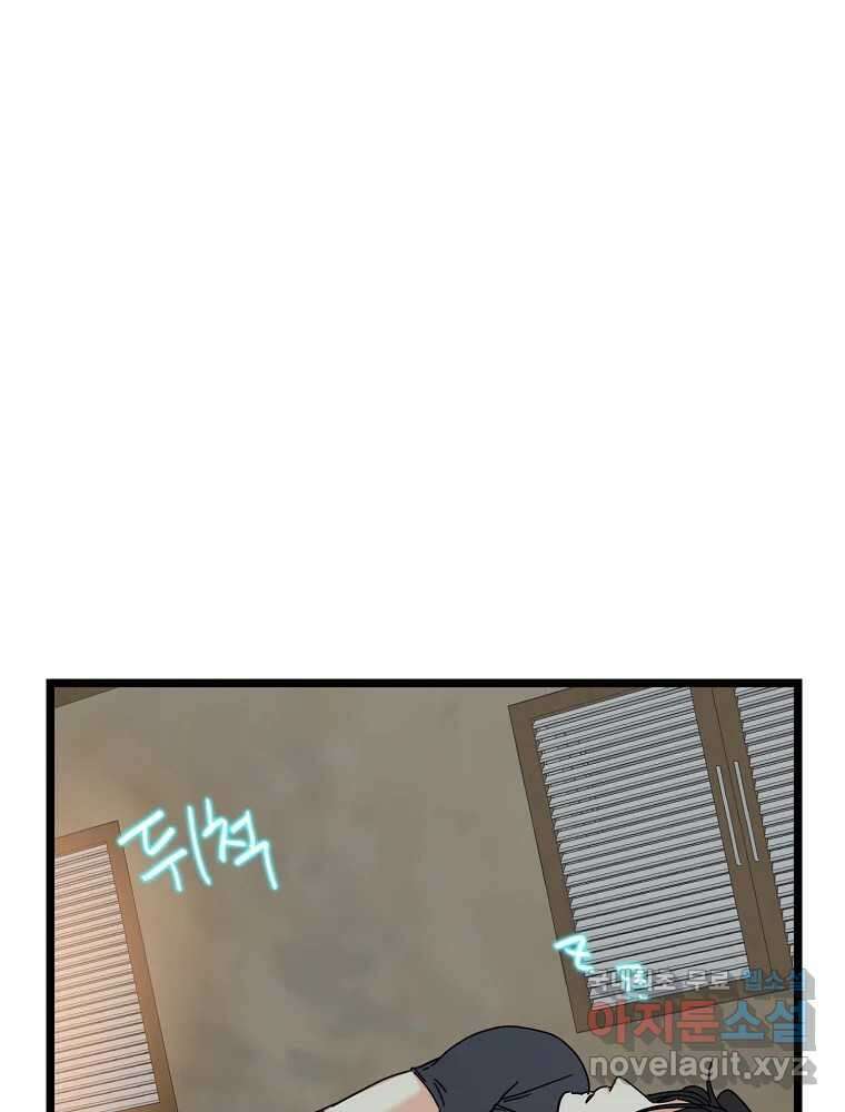 여름엔 비 59화 20