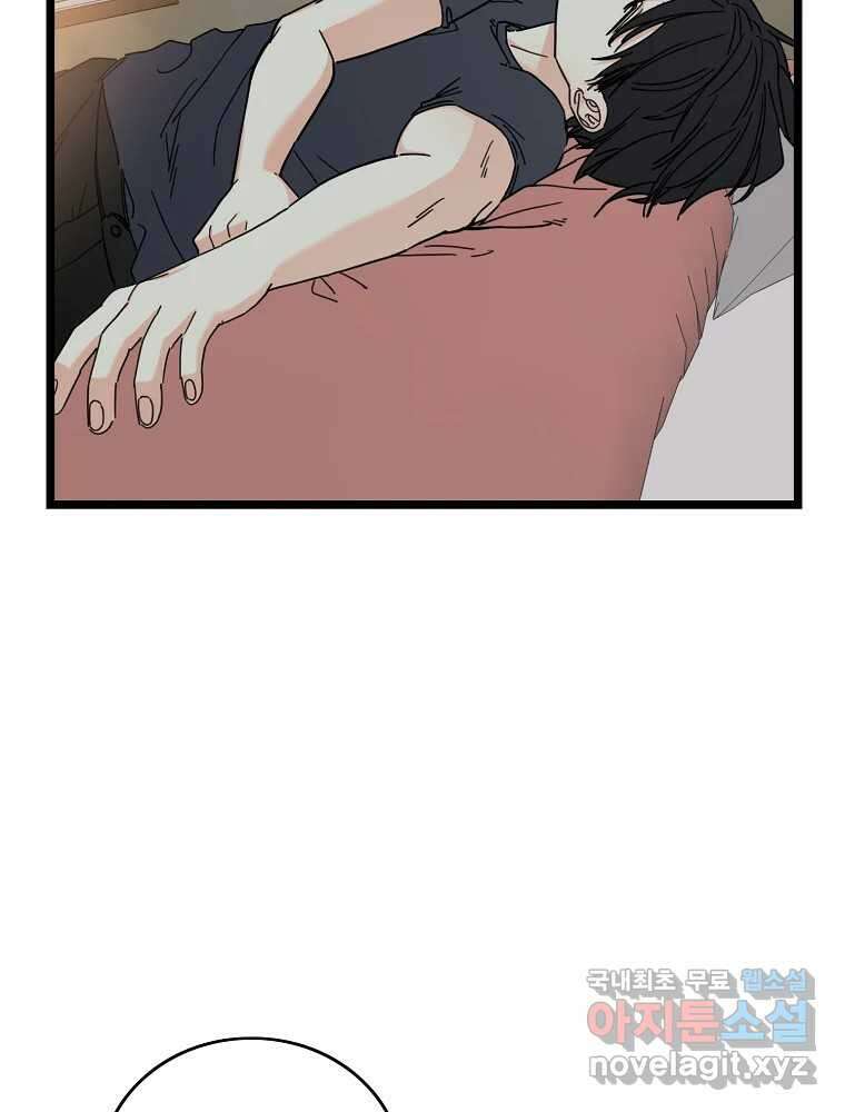 여름엔 비 59화 21