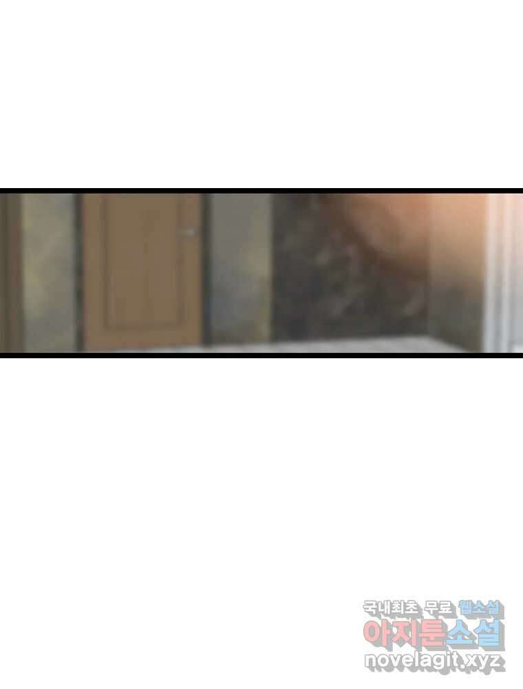 여름엔 비 59화 23