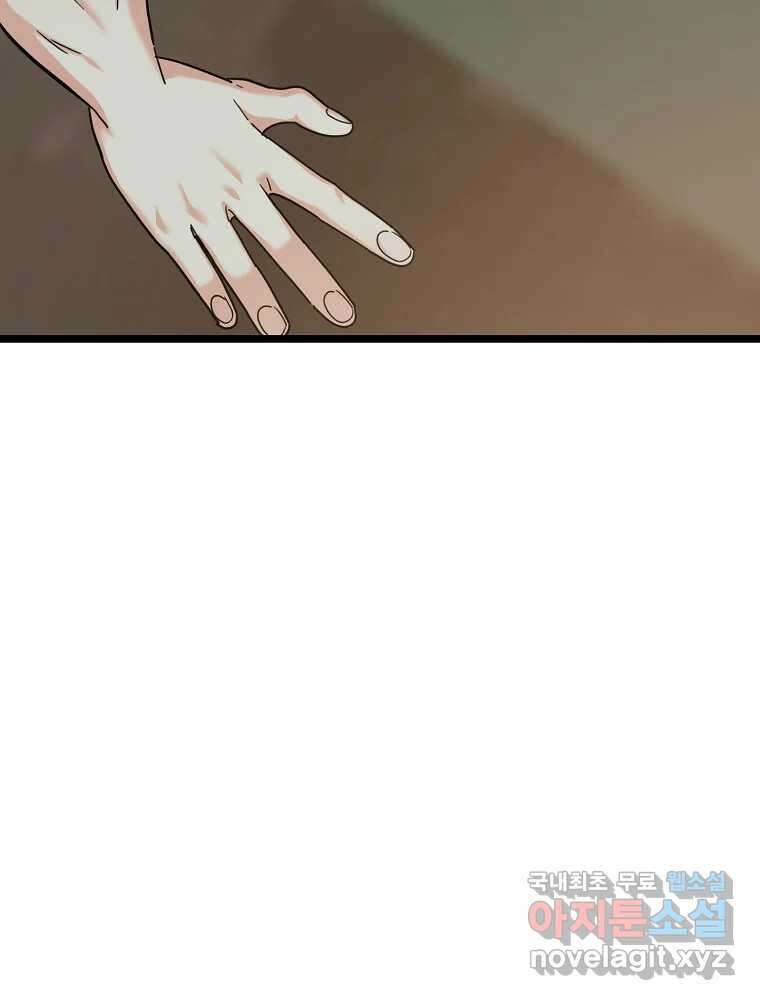 여름엔 비 59화 37