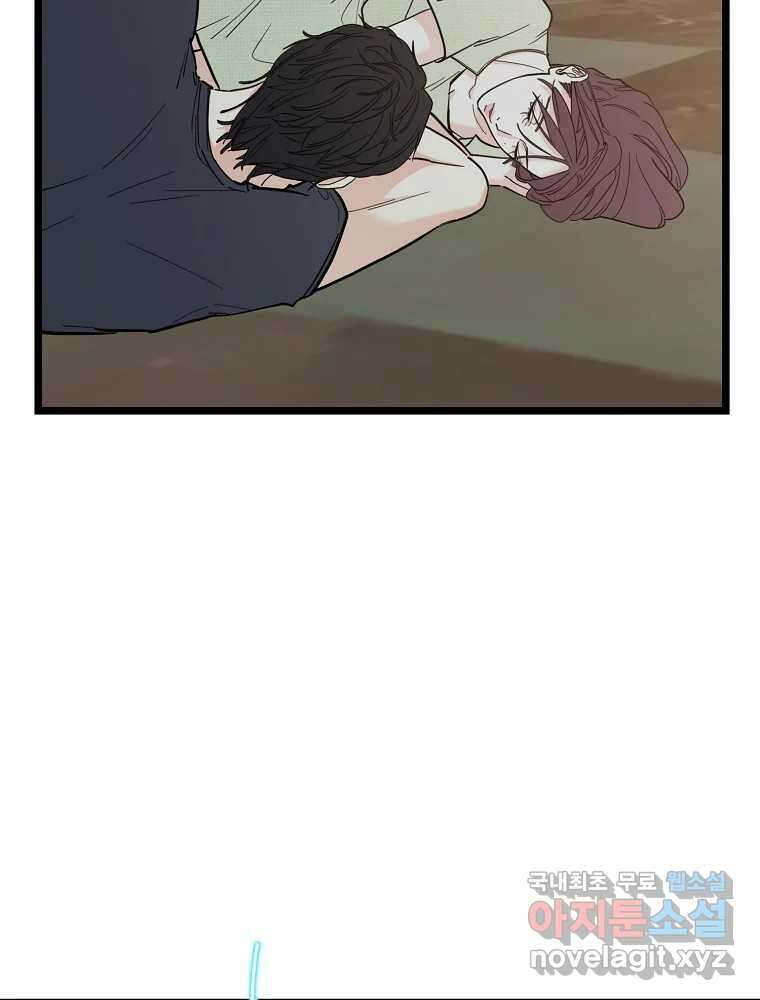 여름엔 비 59화 46