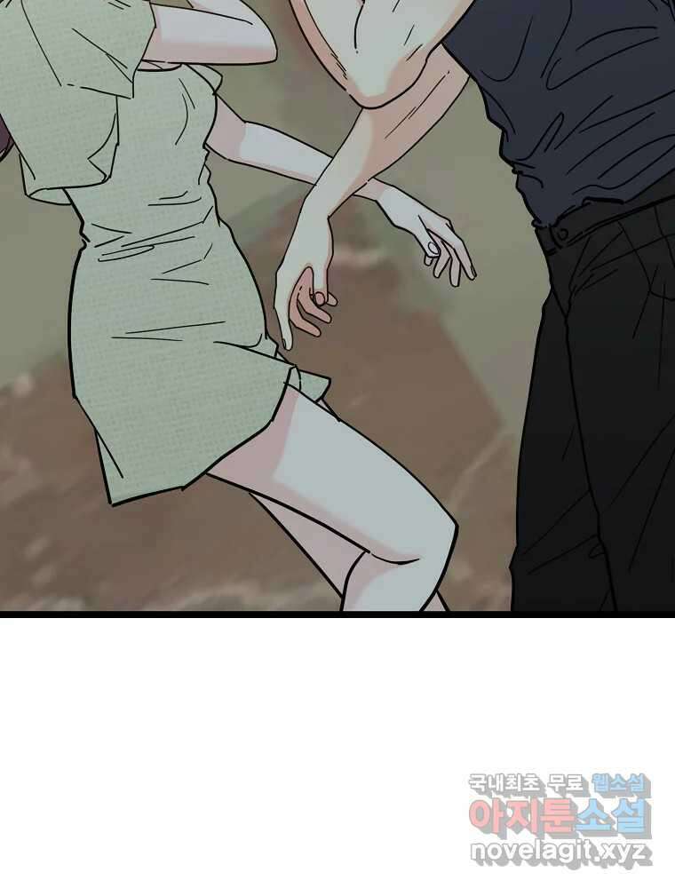 여름엔 비 59화 50