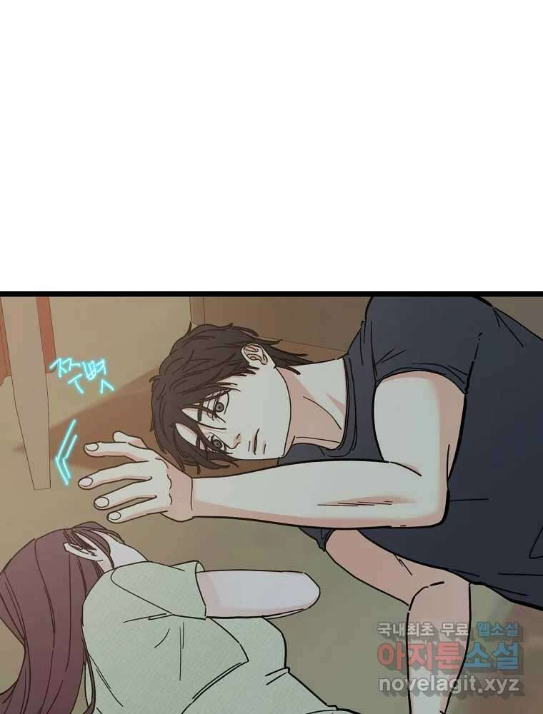 여름엔 비 59화 52