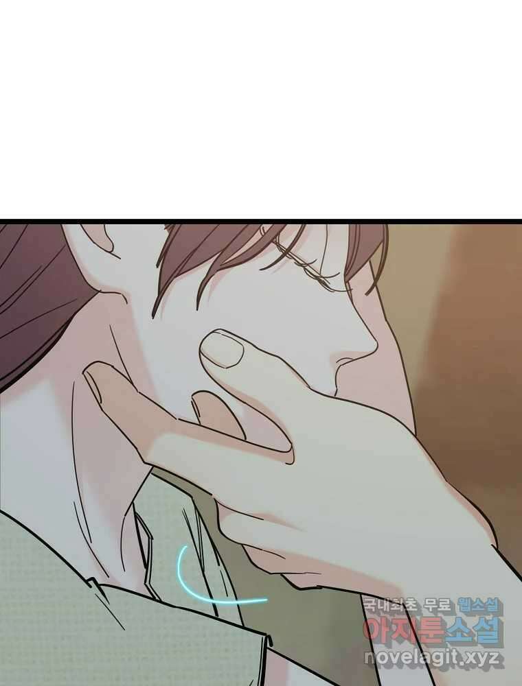 여름엔 비 59화 55