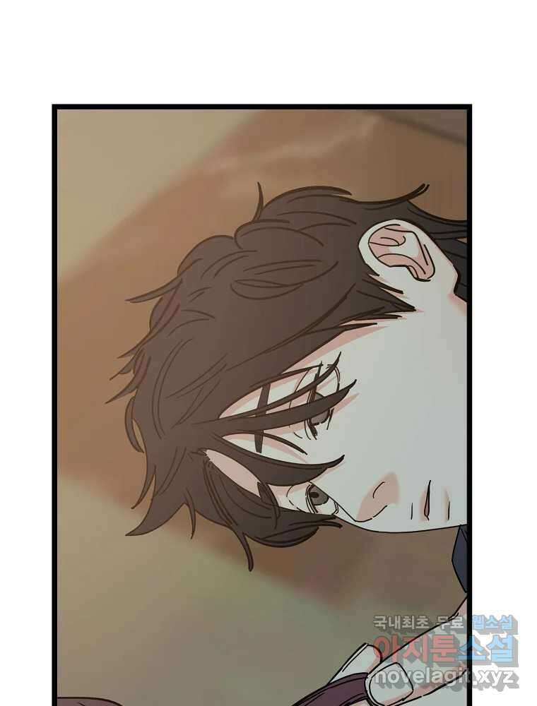 여름엔 비 59화 58