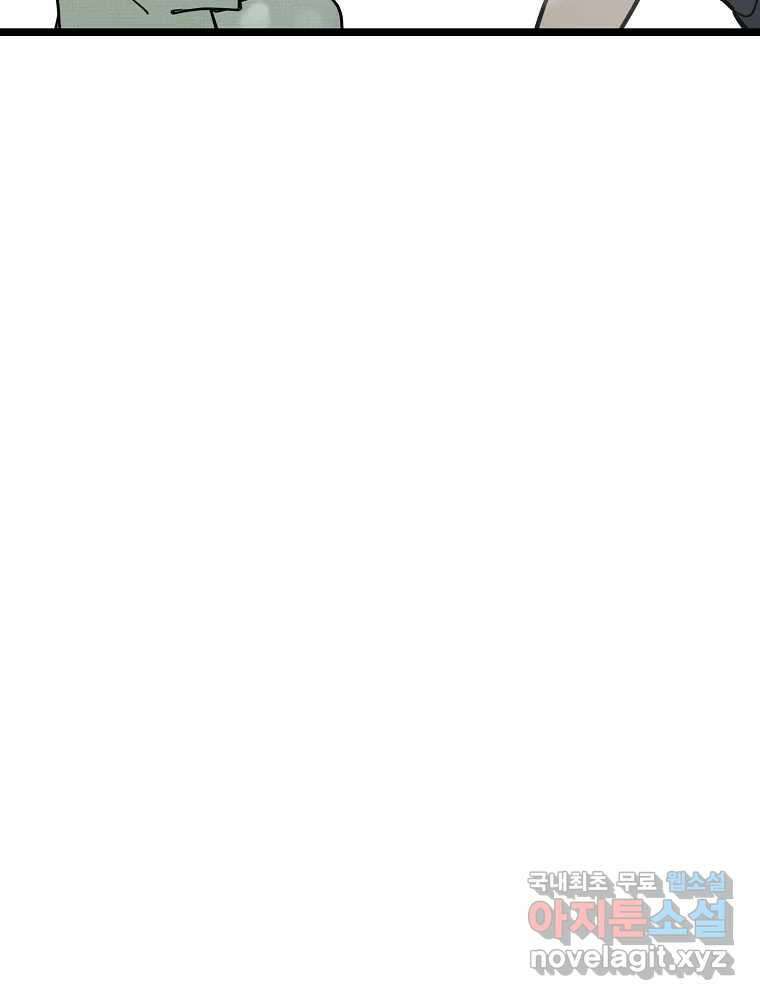 여름엔 비 59화 61