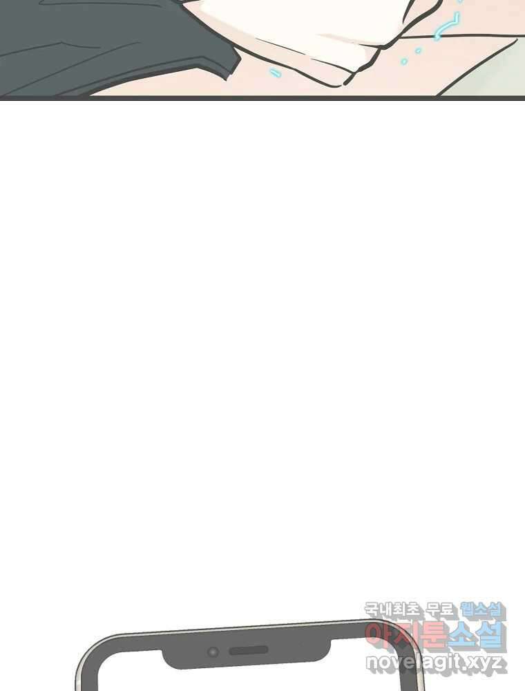 여름엔 비 59화 65