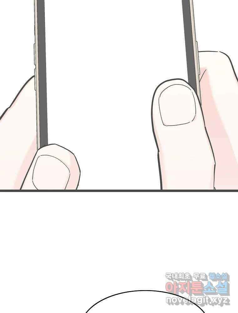 여름엔 비 59화 66