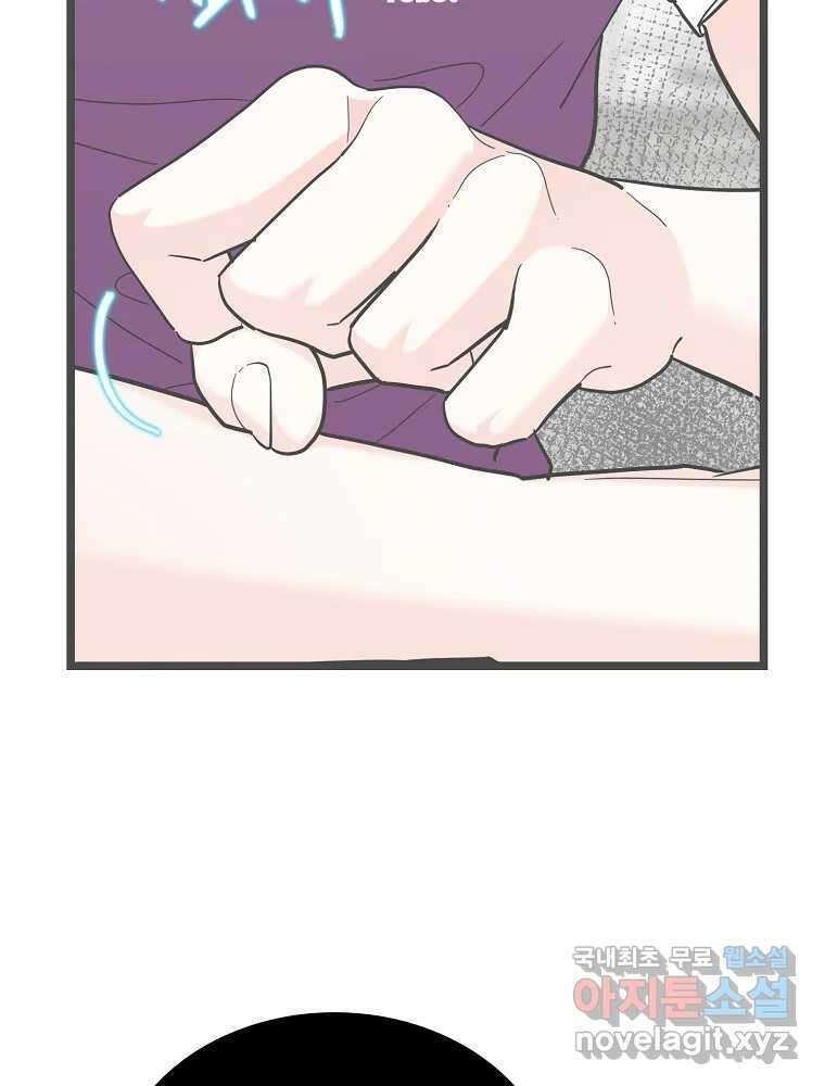 여름엔 비 59화 73