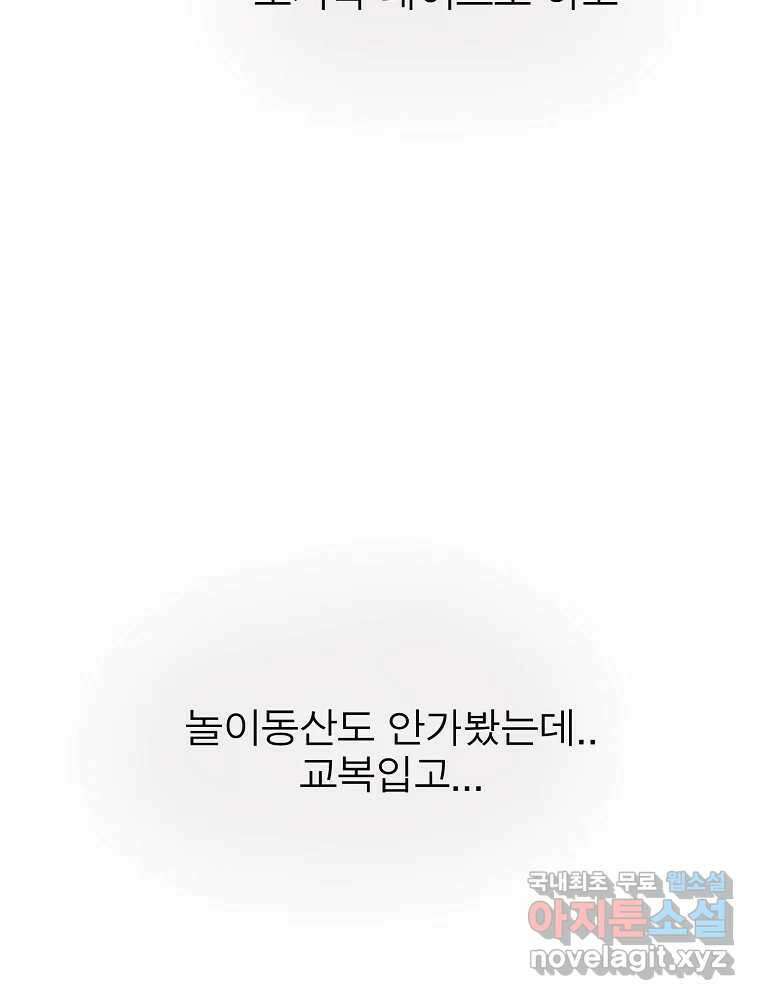 여름엔 비 59화 80