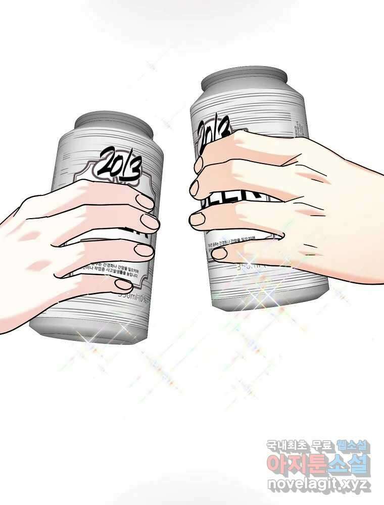 여름엔 비 59화 82