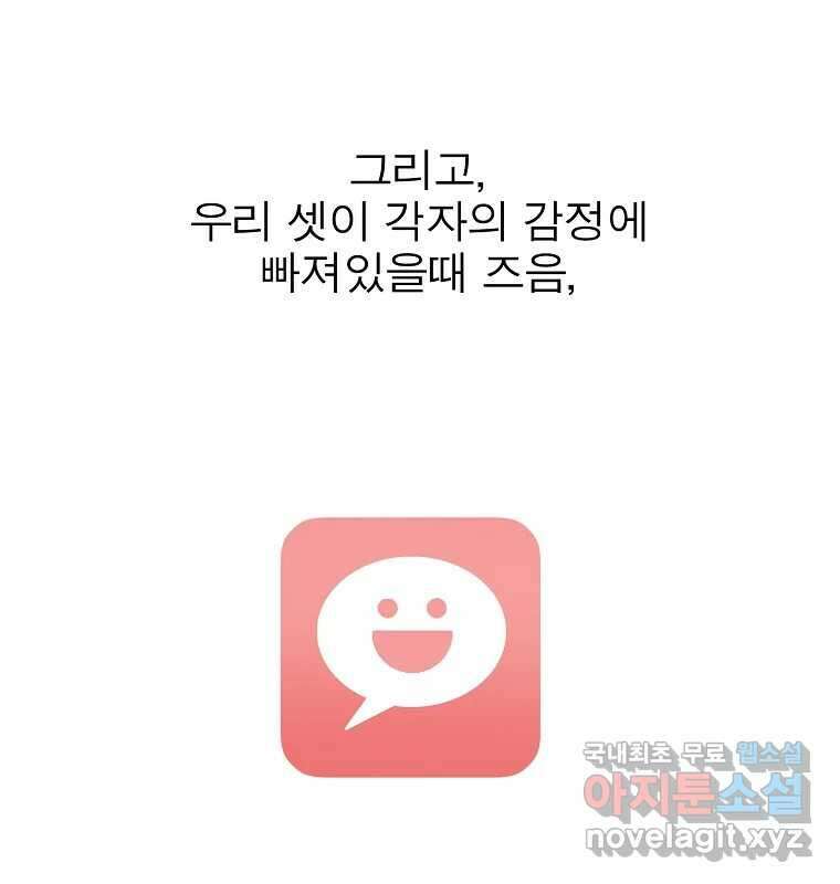 여름엔 비 59화 91