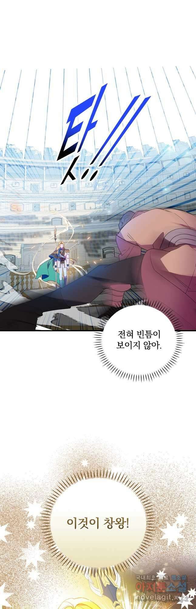 마른 가지의 라가 83화 3