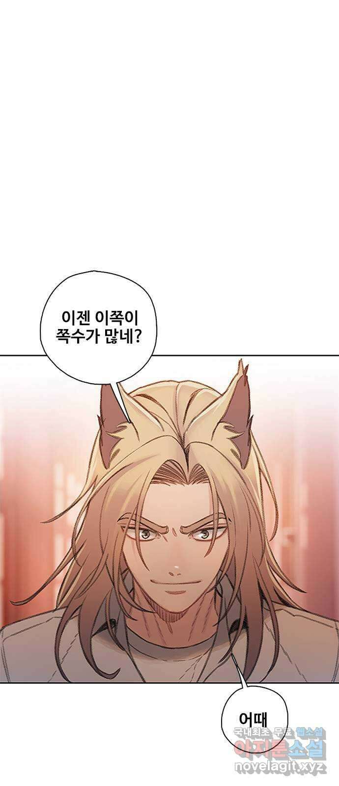 DARK MOON: 회색 도시 33. 내분 1 1