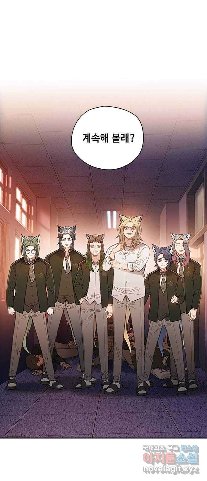DARK MOON: 회색 도시 33. 내분 1 2