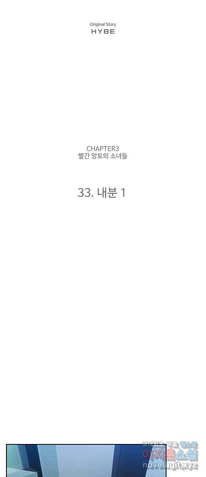 DARK MOON: 회색 도시 33. 내분 1 8