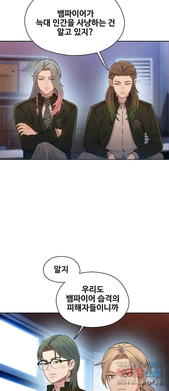 DARK MOON: 회색 도시 33. 내분 1 11
