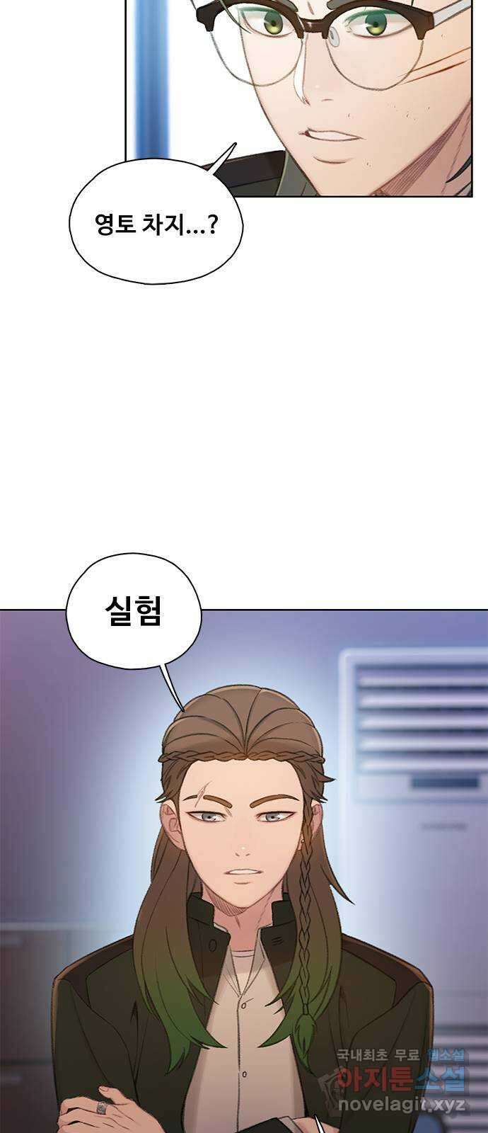 DARK MOON: 회색 도시 33. 내분 1 13