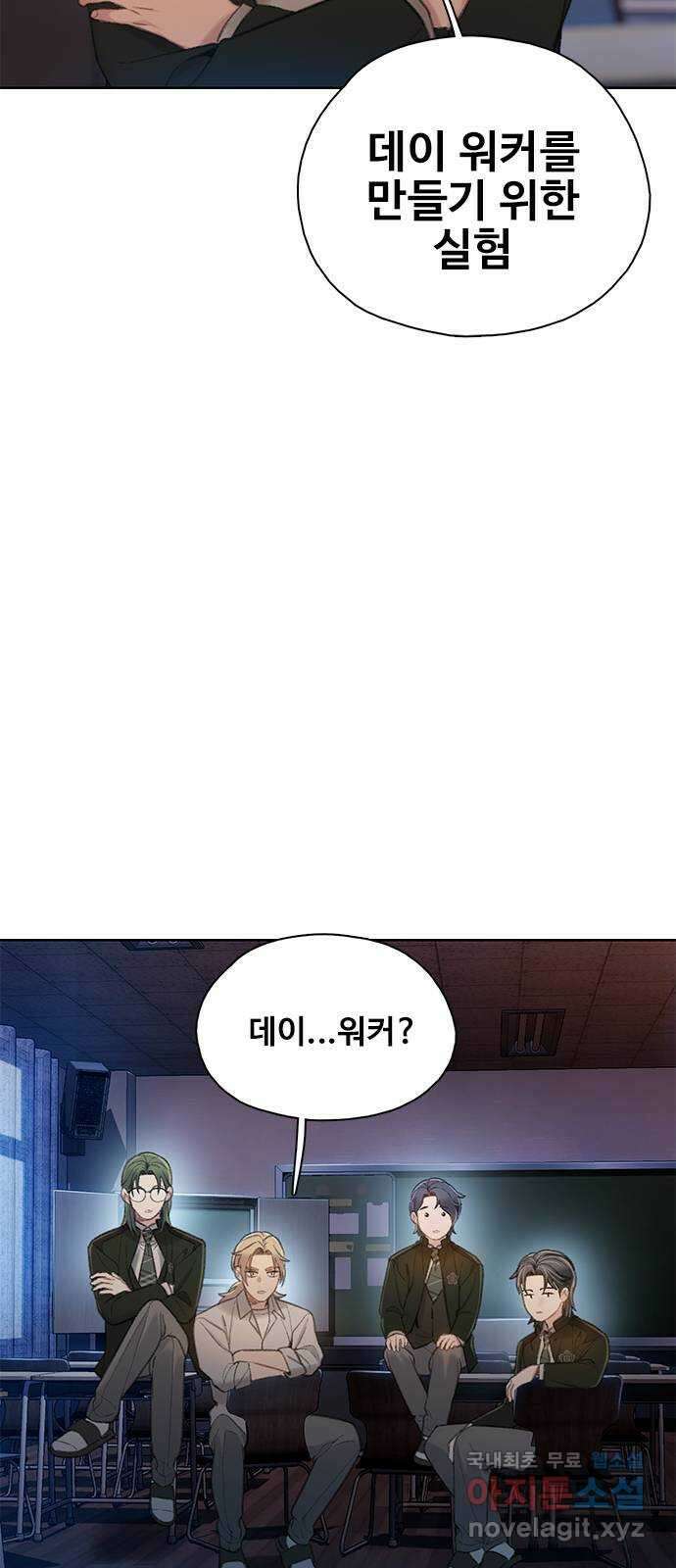 DARK MOON: 회색 도시 33. 내분 1 14