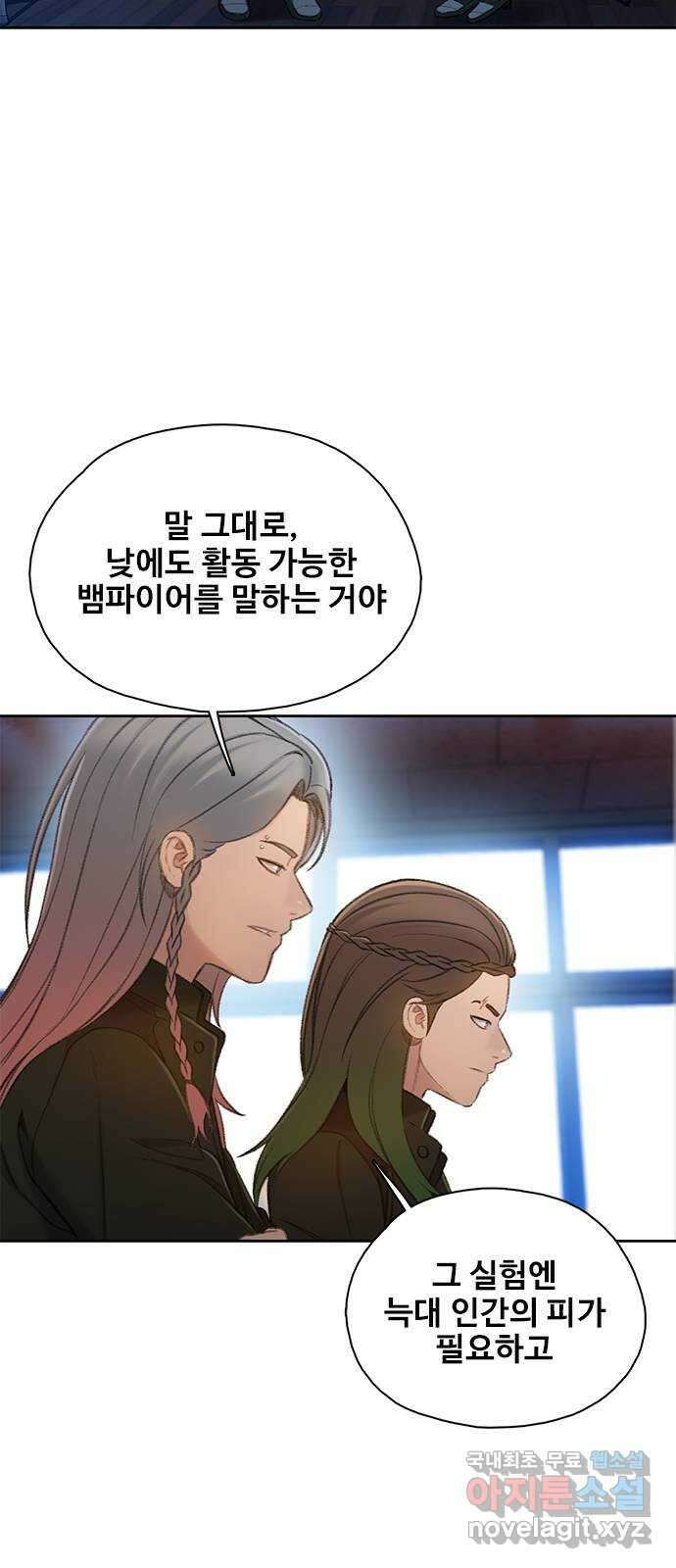 DARK MOON: 회색 도시 33. 내분 1 15