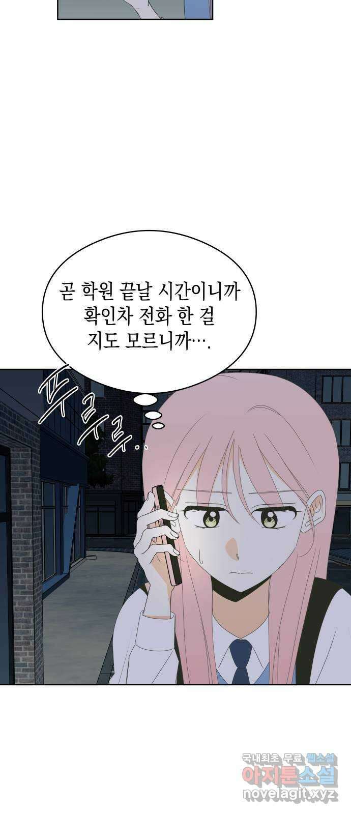 너의 순정, 나의 순정 52화 3