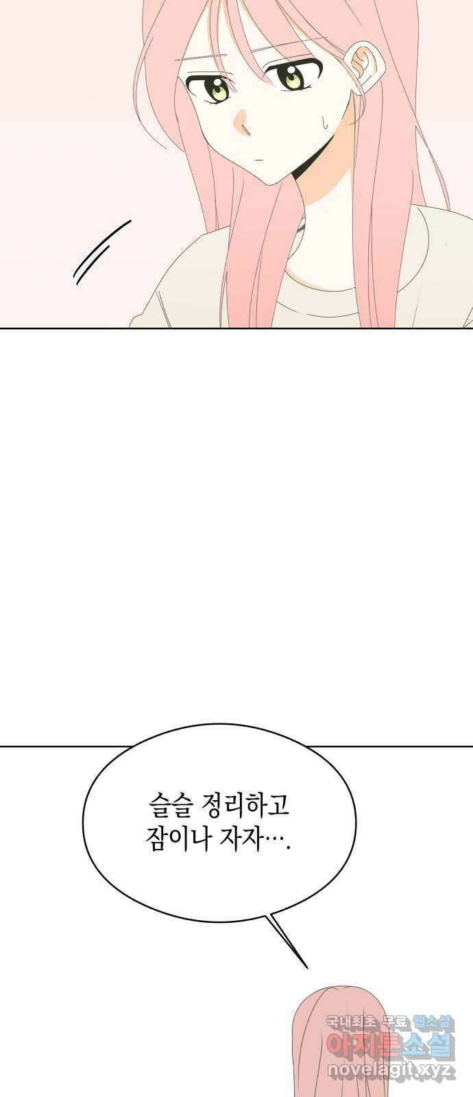 너의 순정, 나의 순정 52화 24